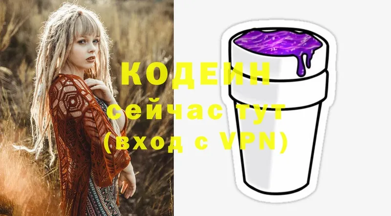 Кодеиновый сироп Lean Purple Drank  Новая Ляля 