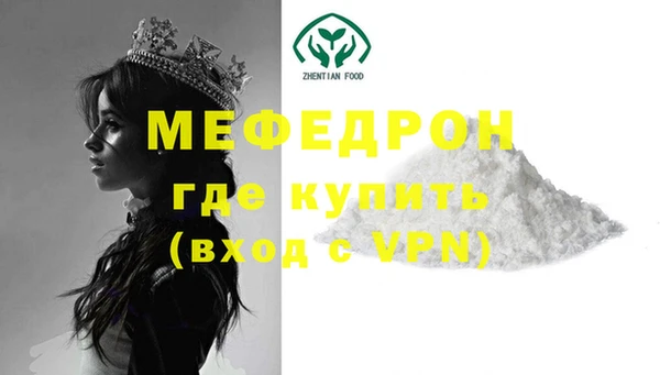 мефедрон VHQ Волосово